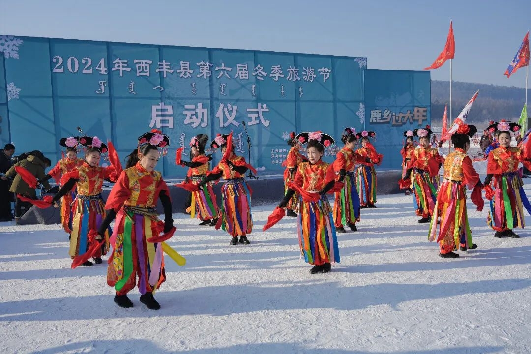 “西豐最東北 鹿鄉(xiāng)過(guò)大年”西豐縣第六屆冬季旅游節(jié)火熱開(kāi)幕