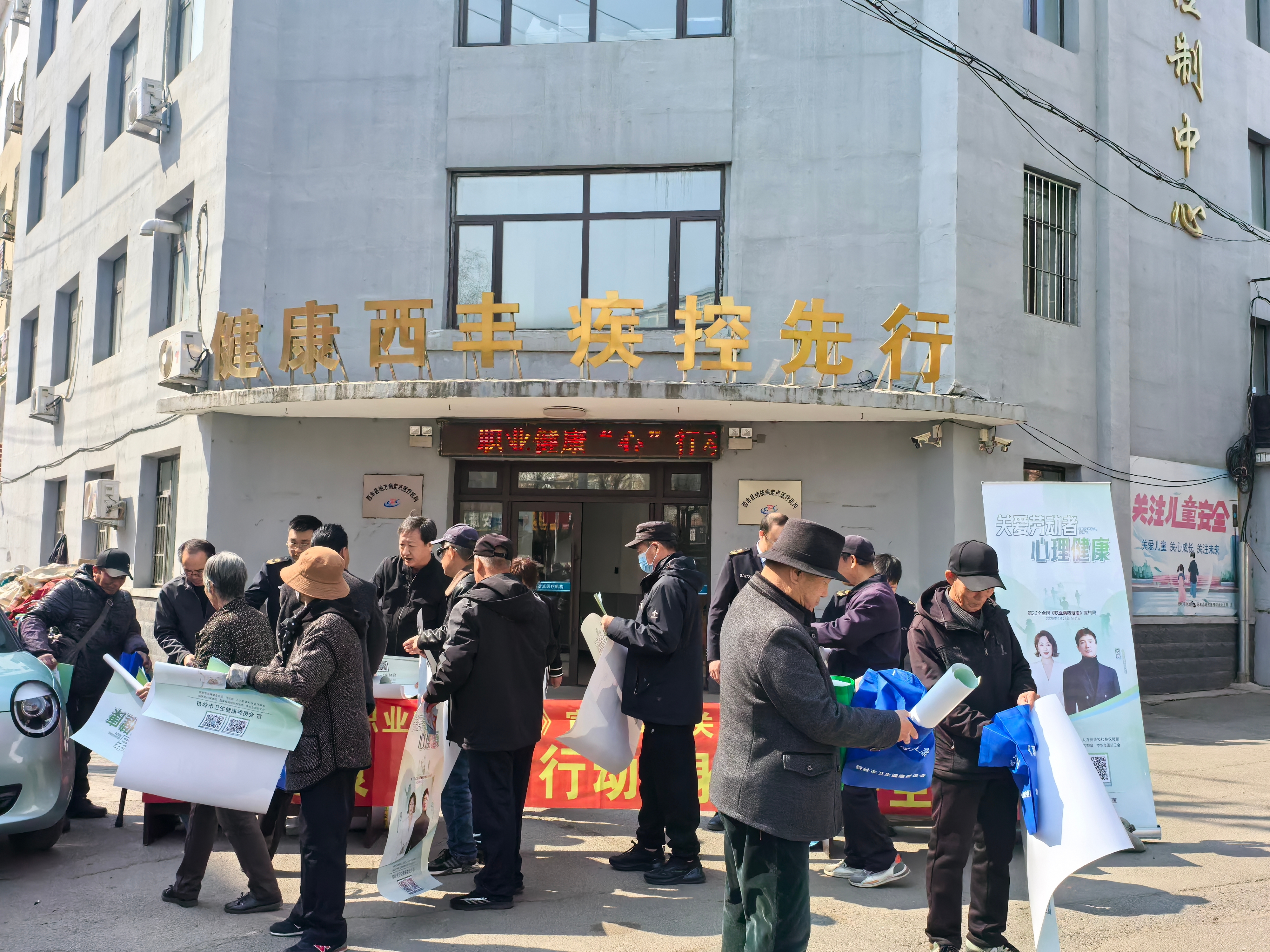 西豐縣衛(wèi)生健康局開(kāi)展2025年“政務(wù)公開(kāi)主題日”暨職業(yè)病防治宣傳周活動(dòng)